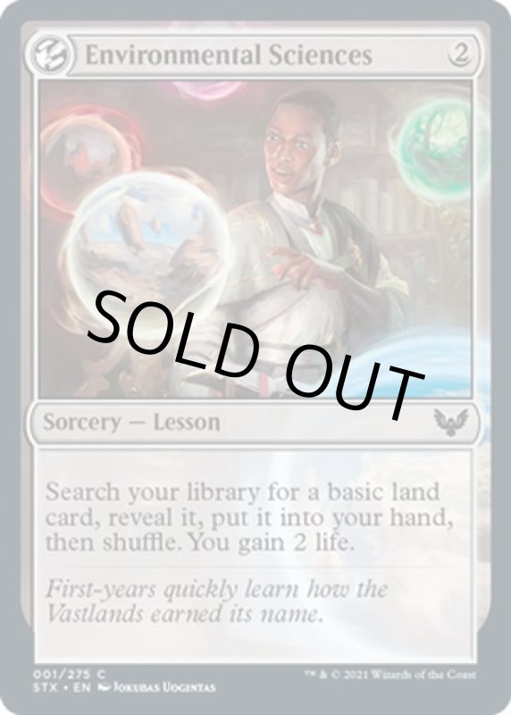 画像2: 環境科学/Environmental Sciences (2)