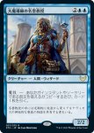 画像1: 大魔導師の名誉教授/Archmage Emeritus (1)