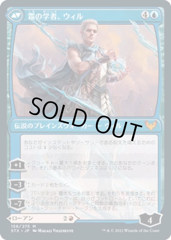 画像2: 火花の学者、ローアン/Rowan, Scholar of Sparks (2)