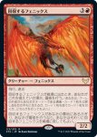 画像1: 回収するフェニックス/Retriever Phoenix (1)