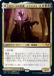 画像1: オリークの首領、エクスタス/Extus, Oriq Overlord (1)