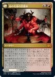 画像2: オリークの首領、エクスタス/Extus, Oriq Overlord (2)