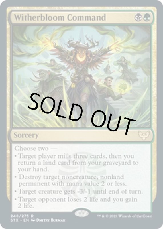 画像2: ウィザーブルームの命令/Witherbloom Command (2)