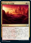 画像1: ロアホールドの発掘/Lorehold Excavation (1)