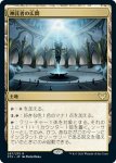 画像1: 神託者の広間/Hall of Oracles (1)