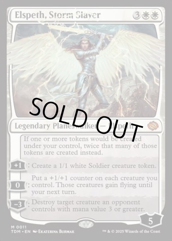 画像2: 嵐の討伐者、エルズペス/Elspeth, Storm Slayer (2)