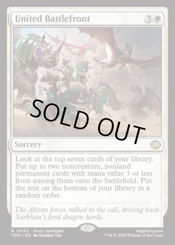 画像2: 団結の最前線/United Battlefront (2)