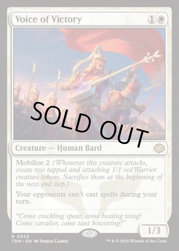 画像2: 勝利の楽士/Voice of Victory (2)