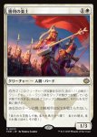 画像1: 勝利の楽士/Voice of Victory (1)