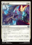 画像1: 僧院の結集/Rally the Monastery (1)