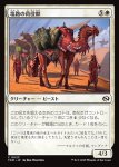 画像1: 塩路の荷役獣/Salt Road Packbeast (1)