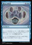 画像1: 惑わしの吹雪/Bewildering Blizzard (1)
