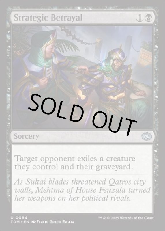 画像2: 戦略的裏切り/Strategic Betrayal (2)