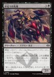 画像1: 砂走りの先導/Sandskitter Outrider (1)