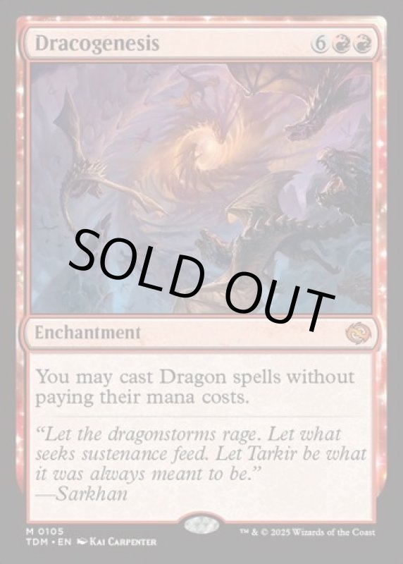 画像2: 龍の創始/Dracogenesis (2)