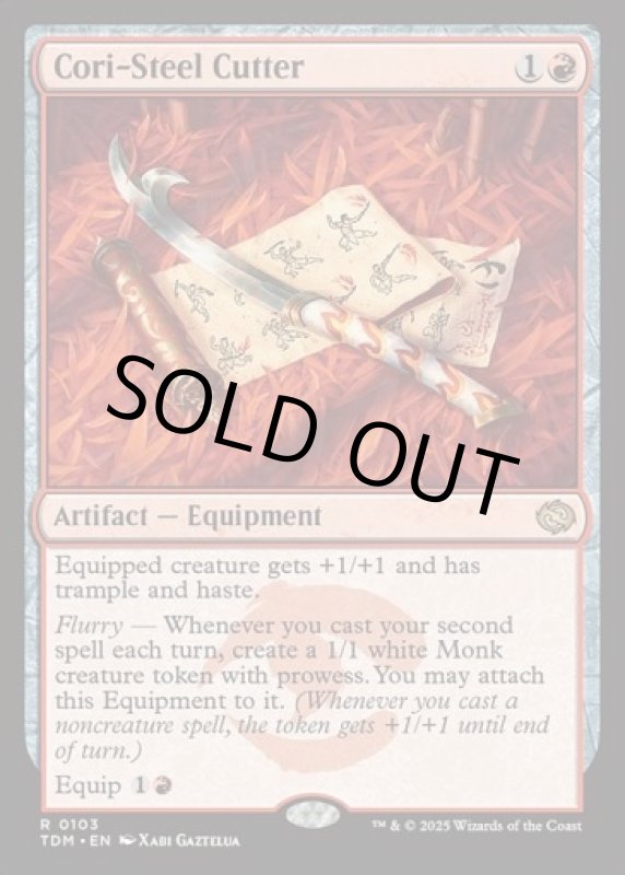 画像2: コーリ鋼の短刀/Cori-Steel Cutter (2)