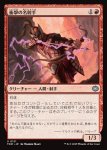 画像1: 衝撃の名射手/Shocking Sharpshooter (1)