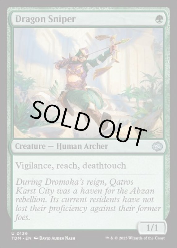 画像2: 龍を狙い撃つ者/Dragon Sniper (2)