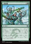 画像1: 一斉突撃/Synchronized Charge (1)