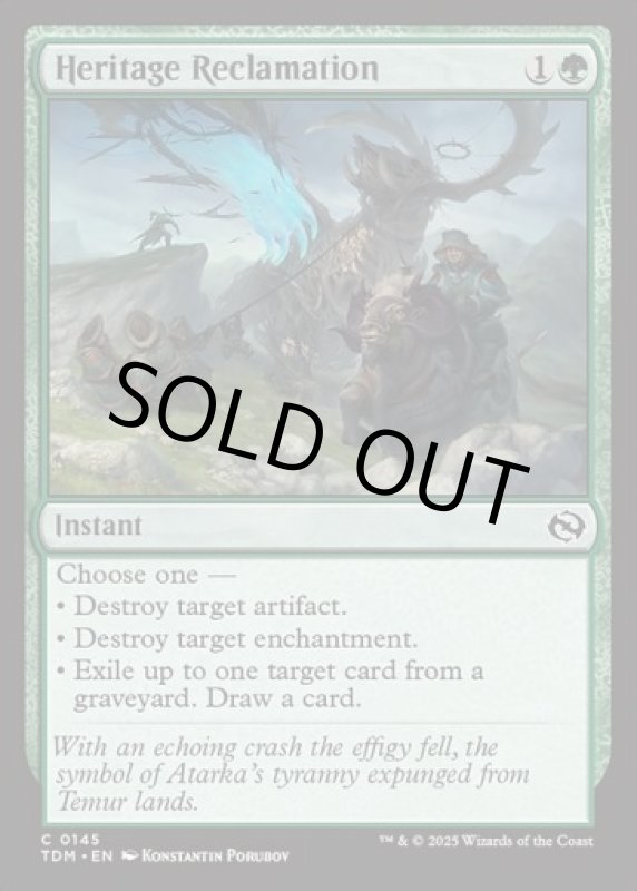 画像2: 受け継ぎし地の開墾/Heritage Reclamation (2)