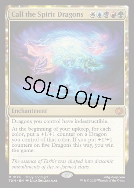 画像2: 精霊龍の呼集/Call the Spirit Dragons (2)