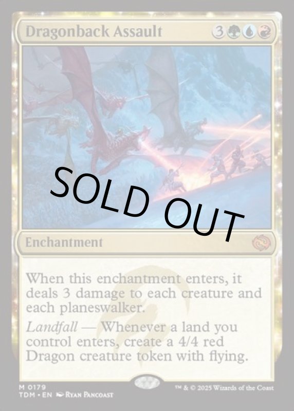 画像2: 跨龍兵の突撃/Dragonback Assault (2)