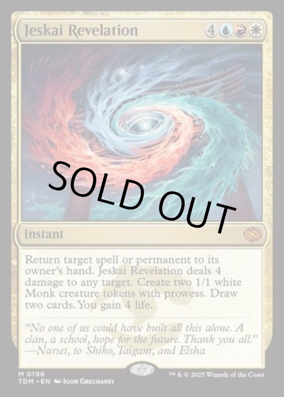 画像2: ジェスカイの啓示/Jeskai Revelation (2)