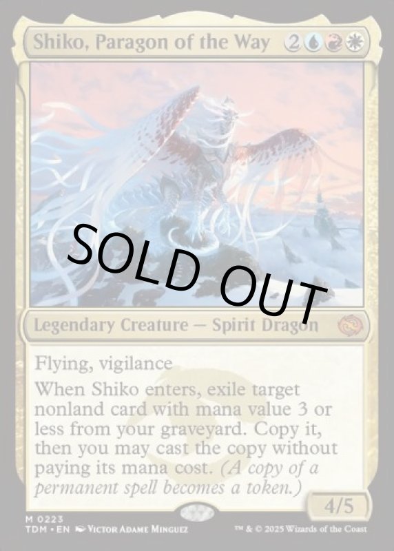 画像2: 道の体現者、シィコ/Shiko, Paragon of the Way (2)