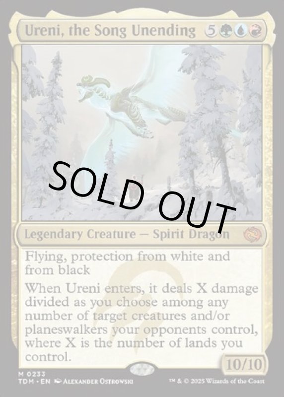 画像2: 終わらぬ歌、ウレニ/Ureni, the Song Unending (2)