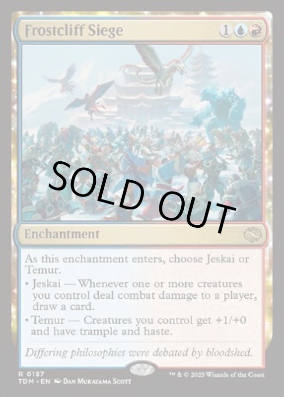 画像2: 降霜断崖の包囲/Frostcliff Siege (2)