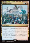 画像1: 降霜断崖の包囲/Frostcliff Siege (1)