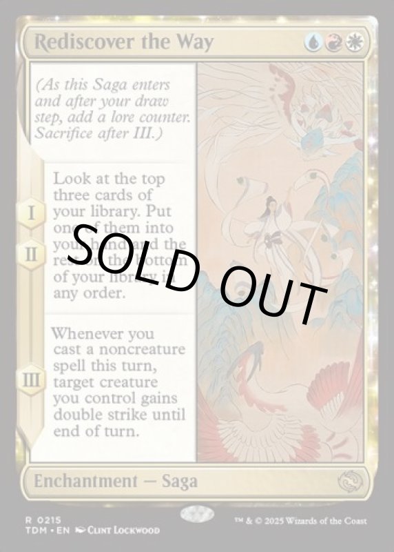 画像2: 道の再発見/Rediscover the Way (2)