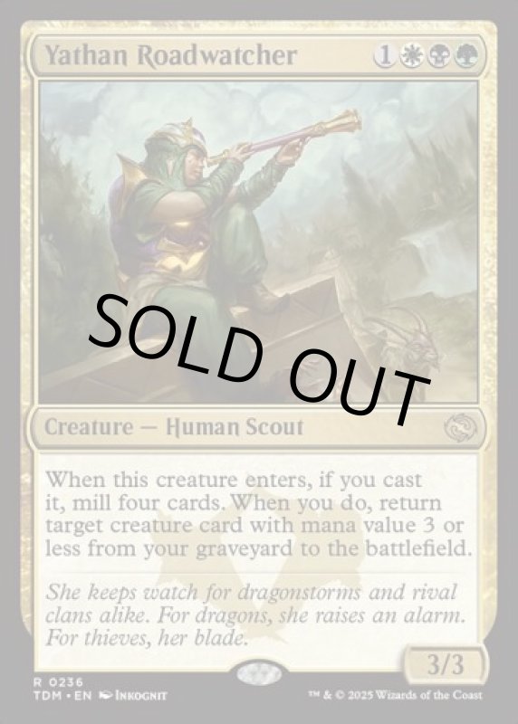 画像2: ヤサンの街道見張り/Yathan Roadwatcher (2)