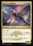 画像1: ジェスカイの祭壇守り/Jeskai Shrinekeeper (1)