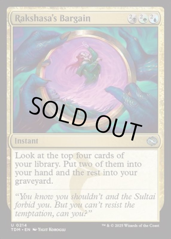 画像2: ラクシャーサ流取り引き/Rakshasa's Bargain (2)