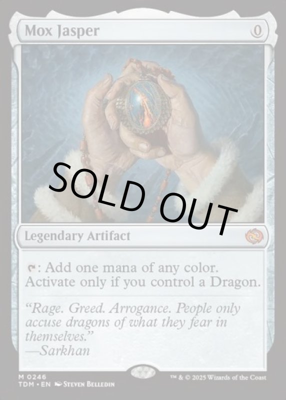 画像2: モックス・ジャスパー/Mox Jasper (2)