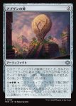 画像1: アブザンの碑/Abzan Monument (1)