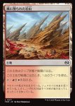 画像1: 風に削られた岩山/Wind-Scarred Crag (1)