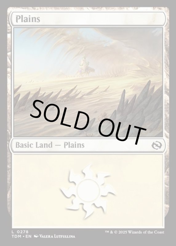 画像2: 平地/Plains (2)