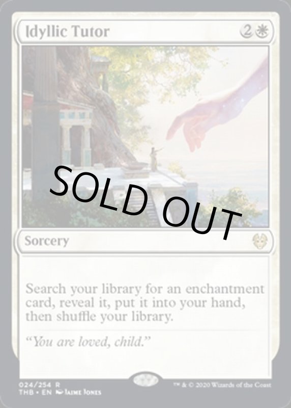 画像2: 牧歌的な教示者/Idyllic Tutor　 (2)