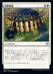 画像1: 密集戦術/Phalanx Tactics　 (1)