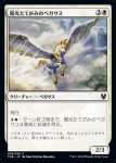 画像1: 陽光たてがみのペガサス/Sunmane Pegasus　 (1)