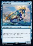 画像1: 波破りの海馬/Wavebreak Hippocamp　 (1)