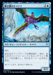 画像1: 瞬き翼のキマイラ/Shimmerwing Chimera　 (1)