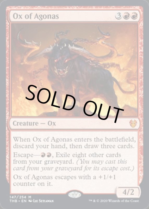 画像2: アゴナスの雄牛/Ox of Agonas  (2)