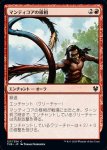 画像1: マンティコアの様相/Aspect of Manticore　 (1)