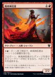 画像1: 焼夷神託者/Incendiary Oracle　 (1)
