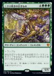 画像1: ニクス咲きの古きもの/Nyxbloom Ancient　 (1)