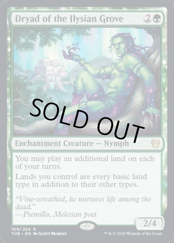 画像2: イリーシア木立のドライアド/Dryad of the Ilysian Grove  (2)