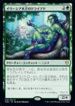 画像1: イリーシア木立のドライアド/Dryad of the Ilysian Grove　 (1)